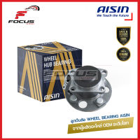 Aisin ลูกปืนล้อหลัง Toyota Vios NCP93 Yaris NCP91 ปี08-13 ไม่มี ABS | ลูกปืน ดุมล้อหลัง วีออส ยาริส | HUBT-0014