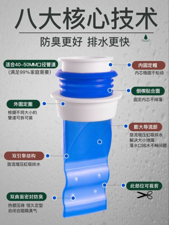 pipe-deodorizer-insect-proof-ซิลิโคนดับกลิ่นกันแมลงร้ายจากท่อน้ำ-กันกลิ่นเหม็น-กันแมลงจากท่อน้ำ-ติดตั้งแสนง่ายสะดวก-หมดปัญหากลิ่นเหม็นจากท่อ