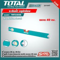 TOTAL ?? ระดับน้ำอลูมิเนียม รุ่น TMT24036  40 ซม. 16 นิ้ว  Aluminium Level  ระดับน้ำ ที่วัดระดับน้ำ