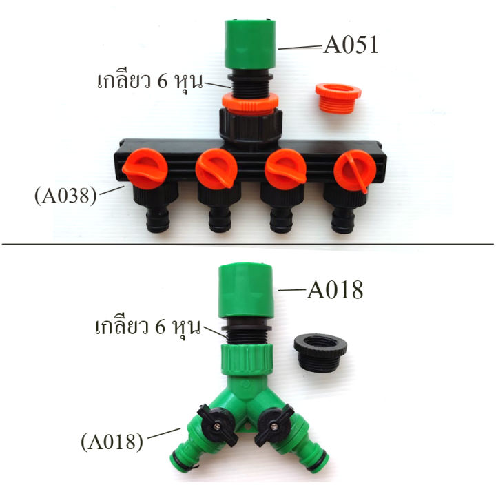 a051-ข้อต่อสวมเร็ว-ตัวเมีย-เกลียวนอก-6-หุน-สีเขียว-ดำ-ระบบน้ำ-เกษตร-สวนผลไม้-พืชไร่-ปศุสัตว์-ระบบประปา-ต่อกับสวมเร็ว-ตัวผู้