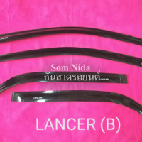 กันสาดรถยนต์ LANCER ’B