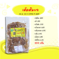 เห็ดหิมะเจ ตราเลิฟ-เจ เจียนต้า ปริมาณสุทธิ 500 กรัม : Vegetarian 100% Snow Mushroom (Love-J)