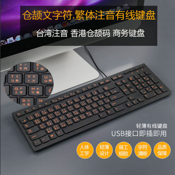 sb2990apto474Taiwan Cangjie Keyboard Hong Kong Traditional Cangjie ...