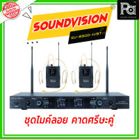 SOUNDVISION SU-890D-ll/BT (HW-X) ชุดไมค์ลอย คาดศรีษะคู่ ย่าน UHF  SU 890D  SU890D  SU-890 D  SU 890 D  SU890 D พีเอ ซาวด์ เซนเตอร์ PA SOUND CENTER