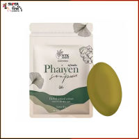 สบู่ไพรเย็น Phaiyen Soap พร้อมส่ง ขนาด30 กรัม