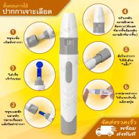 Lancet ปากกา 5 ระดับ ปรับได้ สําหรับตรวจเบาหวาน