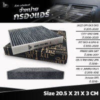 กรองแอร์ ใช้สำหรับ HONDA รุ่น City 2008~ / Jazz GK3 GK5 2011~ / CR-V 2018~ / HR-V 2015-18 / Amaze 2018 OEM 80292-TGO-W02 (อะไหล่ทดแทน)
