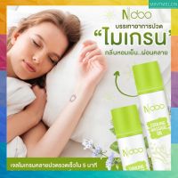 ส่งฟรี (3หลอด) Ndoo cooling massage oil เจลเย็นหอม สดชื่นปราศจากสารเคมี[ของแท้]✨