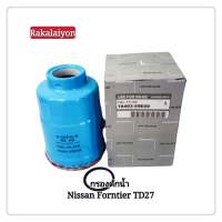 กรองดักน้ำ กรองโซล่า NISSAN FRONTIER URVAN E24 ฟรอนเทียร์  Use For 16403-59E00 (1ลูก)