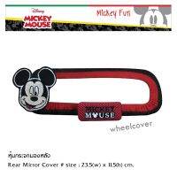 Mickey Mouse FUN หุ้มกระจกมองหลัง 1 ชิ้น Rear Mirror Cover ขนาด 23.5(w)x11.5(h) cm. งานลิขสิทธิ์แท้