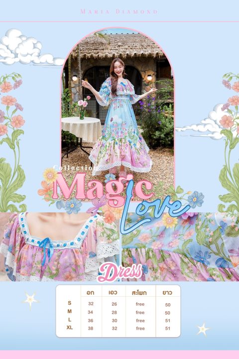 maria-diamond-magic-love-dress-สีฟ้าพิมพ์ลาย-เดรสผู้หญิงพิมพ์ลาย-เดรสกระโปรงยาว-เดรสเเต่งระบาย