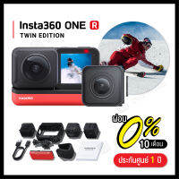 Insta360 One R Twin Edition กล้อง Action 360 องศา ความละเอียด 5.3K + กล้อง 4K จัดส่งฟรีทั่วประเทศ ของแท้รับประกัน 1 ปี