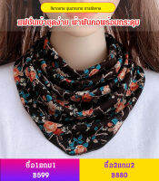 Lanfo Shop ผ้าพันคอพร้อมกระดุม
