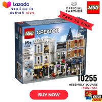 เลโก้ Lego 10255 Assembly Square (Creator Expert) #Lego 10255 by Brick Family