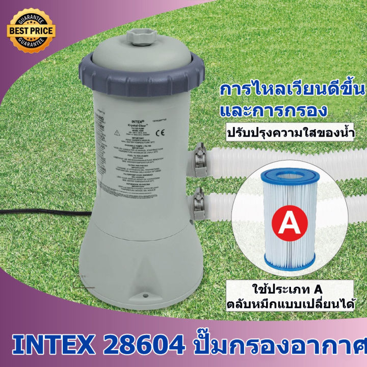 intex-ส่งฟรี-เครื่องกรองน้ำระบบไส้กรอง-2-006-ลิตร-ชม-สระ-8-12-ฟุต-รุ่น-28604