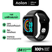 【ส่งของจากประเทศไทย】Aolon  Smart watch Y68 นาฬิกาอัจฉริยะ นาฬิกาบลูทูธ จอทัสกรีน IOS Android สมาร์ทวอท นาฬิกาข้อมือ นาฬิกา นาฬิกาผู้ชาย นาฬิกาผู้หญิ  นาฬิกาอัจฉริยะ ฟิตเนสแทรคเกอร์ นับก้าวได้ Fitness tracker Smart Band Smart Bracelet