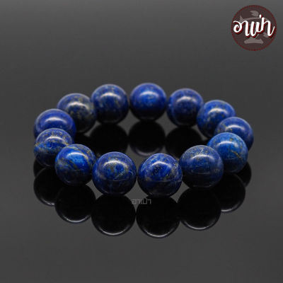 อาเป่า หินลาพิส ลาซูลี Lapis Lazuli ไม่ทำสี ขนาด 18 มิล คัดหิน หินมนตรา กำไลหินสี กำไลหินนำโชค หินสีน้ำเงิน แลพิส แลซูลี หินมงคล สร้อยข้อมือ