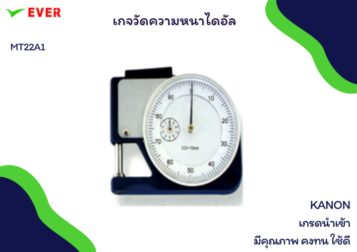 เกจวัดความหนาไดอัล-พร้อมส่ง-dial-thickness-gauges-mt22a-mt22b-mt22c