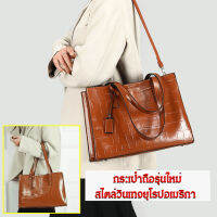 กระเป๋าถือแฟชั่นและหรูหรา