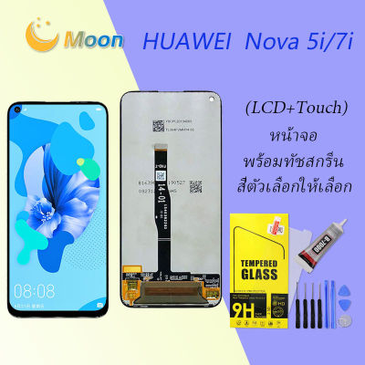 หน้าจอ HUAWEI Nova 5i/7i หน้าจอ LCD พร้อมทัชสกรีน หัวเว่ย Nova 5i/7i อิ Screen Display Touch Panel For HUAWEI Nova 5i/7i