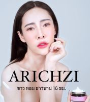 A RICH ZI PREMIUM BODY CREAM AURA WHITE 1กระปุก/50ML.