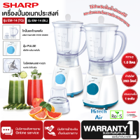 SHARP เครื่องปั่นเอนกประสงค์ 1 ลิตร รุ่น EM-14 ใบมีดสเตนเลส 4 แฉกทนทานไม่เป็นสนิม มีรับประกัน 1 ปี