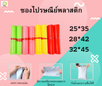 ซองไปรษณีย์แบบสี-ไม่จ่าหน้า จำนวน 50 ใบ快递袋