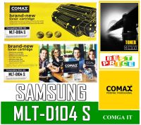 ตลับหมึกเลเซอร์คุณภาพสูงสำหรับ SAMSUNG รุ่น MLT-D104S พิมพ์ได้สูงถึง 1,500 แผ่น ใช้ได้กับ SAMSUNG ML-1660/ML-1665/ML-1665K/ML-1673/ML-1673DCS/ML-1674/ML-1860/ML-1861K/ML-1864K/ML-1865K/ ML-1865DCS/ML-1865WK/ML-1865EXP/SCX-3200/SCX-3205/SCX-3205K/SCX-3205