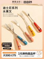 [Durable and practical]MUJI Modern Housewife Disney 304 Stainless Steel Fruit Fork Childrens Safe Dessert Fork Cute Cartoon Fruit Sign