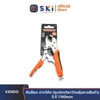 KENDO 11601 คีมล็อค ปากโค้ง (ชุบนิกเกิล/ด้ามหุ้มยางส้มดำ) 5.5"/140mm| SKI OFFICIAL