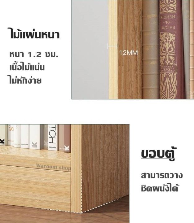 ตู้โชว์วางของ-ชั้นวางหนังสือไม้-ชั้นวางของ-ตู้วางของอเนกประสงค์