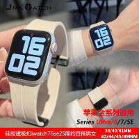 สายนาฬิกาสำหรับ watch8 หัวเข็มขัดแม่เหล็กซิลิโคน 76se25 เรียบง่ายแมทช์ง่ายชายหญิง