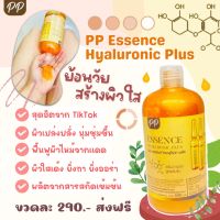 PP HYA SERUM HYALUONIC ESSENCE พีพีเซรั่มไฮยาไฮยาโกลด์ คลาสซี่เซรั่ม Hyaluron concentrate serum บู๊ตเตอร์หัวเชื้อโดส ขนาด 500 Ml