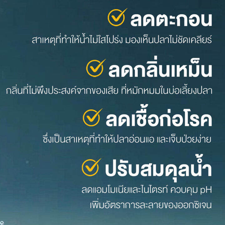 ส่งเร็ว-จุลินทรีย์บ่อปลา-ผงจุลินทรีย์-บ่อปลา-บำบัดน้ำ-น้ำใสบ่อปลา-ปรับปรุงคุณภาพน้ำ