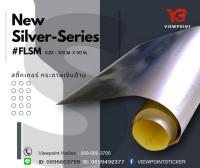 สติ๊กเกอร์กระดาษ สีเงินด้าน (FLSM) / สีเงินเงา (FLS) ขนาด 53CM x 50M