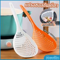 Reviln กระชอนตักอาหาร ที่กรองอาหาร ทัพพีสไตล์ญี่ปุ่น colander