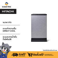 HITACHI ตู้เย็น 1 ประตู รุ่น HR1S5142MNPSVTH ขนาด 5 คิว 141.6 ลิตร สีเงิน ชั้นวางกระจกนิรภัย I-DEFROST ป้องกันน้ำแข็งเกาะตัวในช่องแช่แข็ง