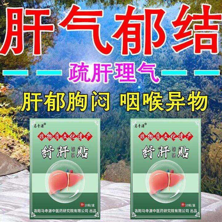 Soothing The Liver Relieving Depression Spleen Deficiency Liver Qi