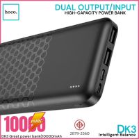 Hoco DK3 แบตสำรอง 10000mAh Dual Output/Input พาวเวอร์แบงค์ชาร์จเร็ว Power Bank Fast Charger