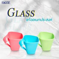 Dr.RAY แก้วน้ำแปรงฟัน แก้วน้ำบ้วนปาก Creative Tooth Glass มีหลากสี / D106