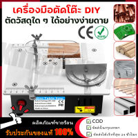 【ร้านไทย จัดส่งภายใน 24 ชั่วโมงใ】เลื่อยอเนกประสงค์ขนาดเล็ก DIY สำหรับเครื่องตัดไม้ โต๊ะเลื่อย