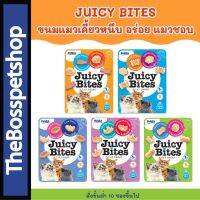 INABA JUICY BITES จูซี่ไบท์ ขนมแมว เคี้ยวหนึบ 2รสชาติในซองเดียว  ?สั่งขั้นต่ำ10ซอง? [1ซอง/11.3g]