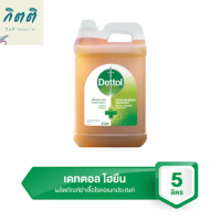 สินค้ามาแรงเดทตอล ผลิตภัณฑ์ฆ่าเชื้อโรคอเนกประสงค์ 5000 มล.