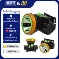 ไฟฉายคาดหัว ไฟฉายแรงสูง ไฟฉายชาร์จไฟบ้าลิเธียม LED 60W HONGFA-465 ขนาดเล็ก ไฟฉายติดศรีษะ ไฟฉายติดหน้าผาก หัวไฟ กรีดยาง ส่องสัตว์