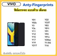 ฟิล์มกระจก AG แบบด้าน For Vivo V20se Y01 Y02s Y3 Y3s Y11 Y12 Y15 Y17 Y19 Y21T Y22 2022 Y33T Y83 Y81i Y91 Y93 Y91c T1 T1X Temperedglass ANTY-FINGERPRINTS