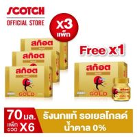 [3แถม1][เก็บโค้ดลดเพิ่ม 300.- +ส่งฟรี] สก๊อต รังนกแท้ รอเยล โกลด์ น้ำตาล 0% 70 มล. (แพ็ก 6 ขวด)  คุ้มกว่าเดิม! จัดส่งฟรี