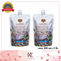 Martina Gold Crystal Treatment Super Wax มาร์ทีน่า แว็กซ์เคลือบเงา ไข่มุกทองคำ 300 มล. ( 2 ชิ้น )