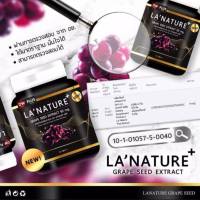 Lanature Grape Seed Extract สารสกัดจากเมล็ดองุ่น บรรจุ 30 เม็ด ( 1 กระปุก )