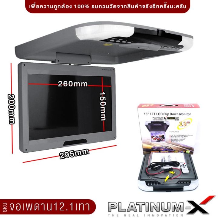 จอเพดาน-รถยนต์-12-1นิ้ว-15-6นิ้ว-18-5นิ้ว-roofmount-monitor-พร้อมไฟled-จอภาพ-รองรับระบบ-ntsc-pal-จอเพดานติดรถยนต์-วิทยุติดรถยนต์-เครื่องเสียงรถ-จอรถยนต์