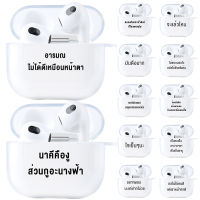 ✈️✈️TPU ล้าง Airpods กรณีสำหรับ Airpods 3 เต็มฝาครอบป้องกันการสูญหายกันกระแทกสำหรับฝักอากาศ Airpods3 ไร้สายบลูทูธหูฟังชุดหูฟังใสปลอก